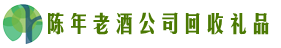 九江市湖口县客聚回收烟酒店